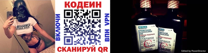 Кодеин Purple Drank  Купить  Сим 